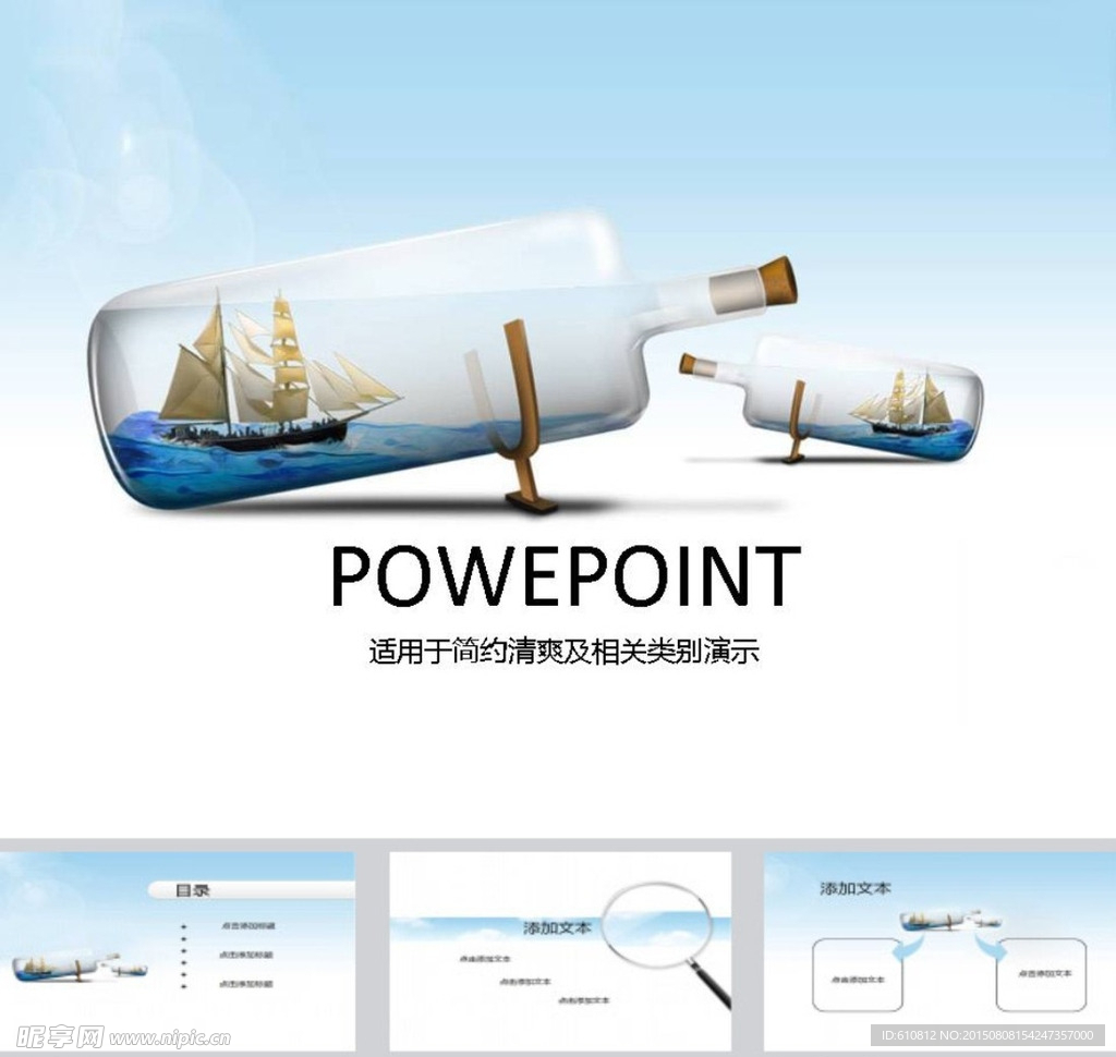 简约PPT