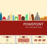 简约PPT