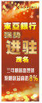 东亚银行