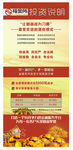 福金所易拉宝