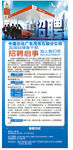 中石化