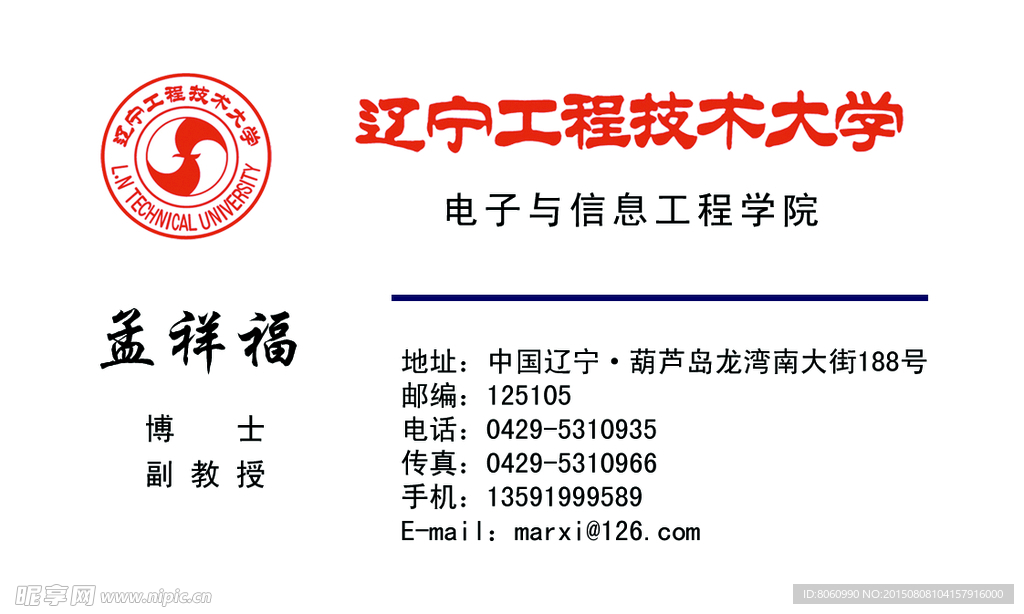 辽宁工程技术大学名片