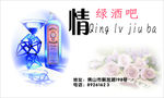 酒吧名片