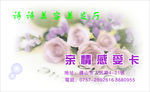 美容美发名片
