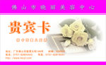 美容店名片