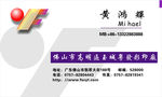 彩印厂名片