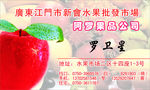 水果批发市场名片