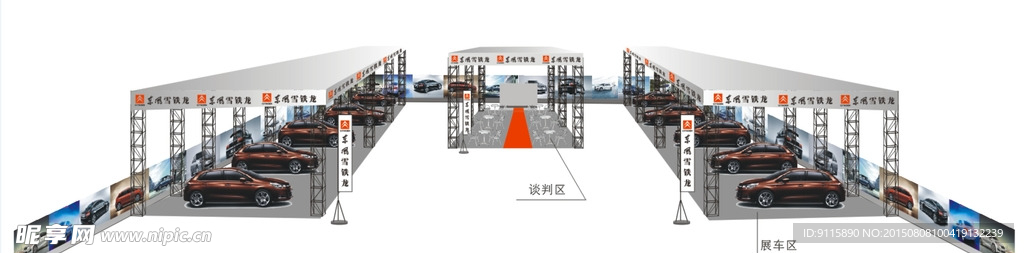 雪铁龙室外展区效果图