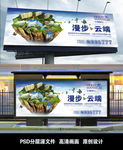 房地产高炮广告