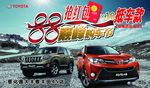 一汽丰田RAV4