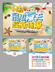 夏天   促销