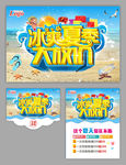 夏天   促销