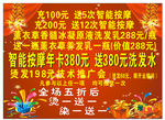 理发店活动