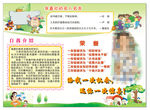 手抄报