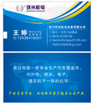 企业名片