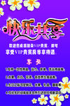 快乐共享
