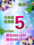 全场5折