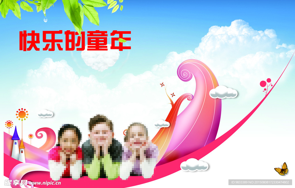 儿童海报素材
