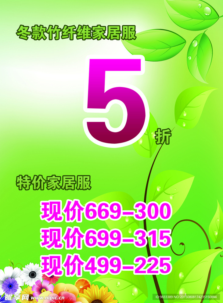 全场5折