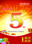 全场5折