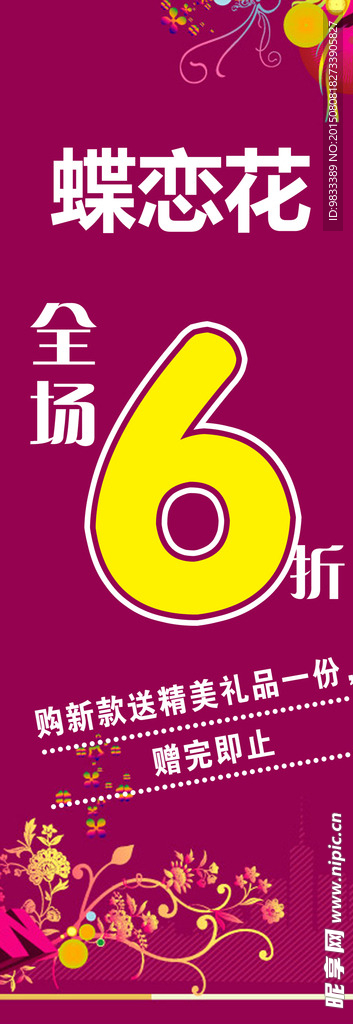 全场6折