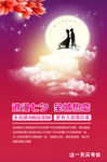 七夕情人节