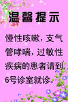 温馨提示
