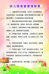 制度牌
