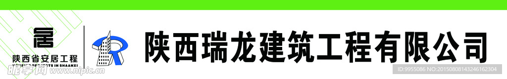 工程门头