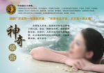 瑶浴海报