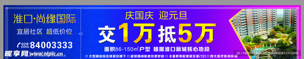 房地产宣传画