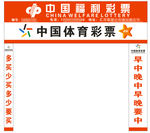 彩票门头