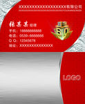企业名片