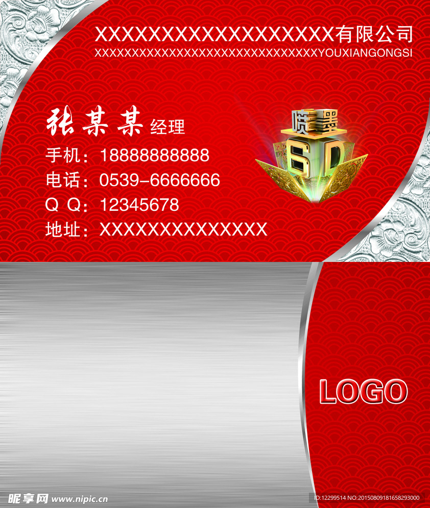 企业名片