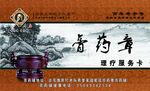 企业名片