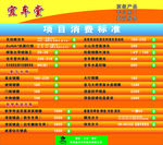 宜车堂