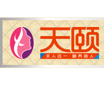 天颐美容