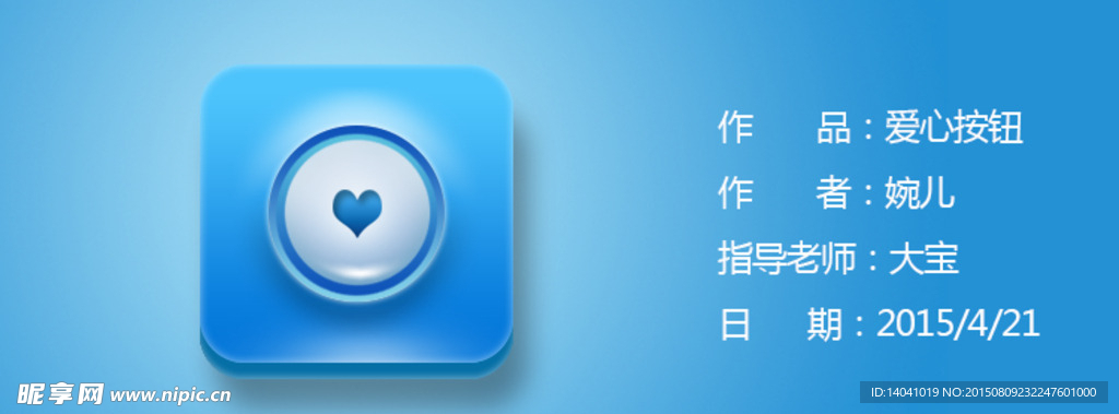 按钮效果