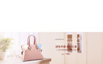 女包banner