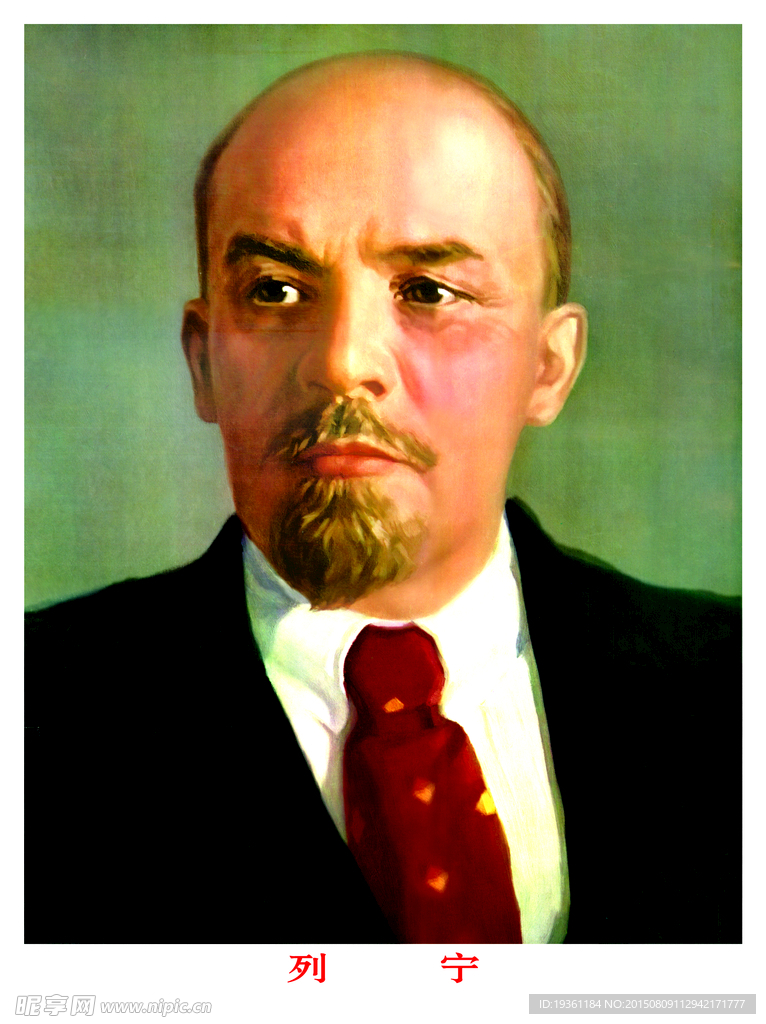 列宁-画像