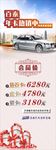 汽车养护年卡热销中