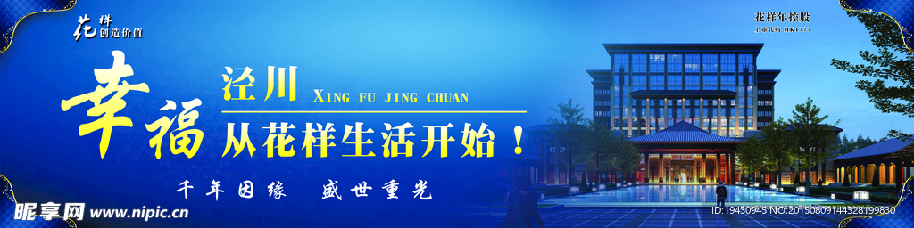 房地产广告