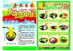 阳光金丝玉米