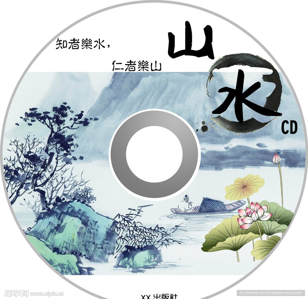 光盘封面