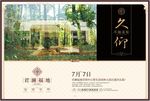 地产报纸