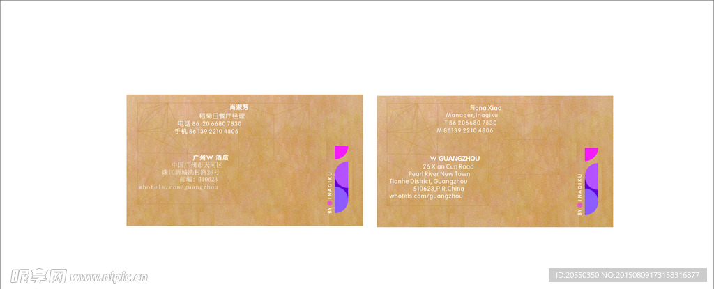 广州W酒店 名片