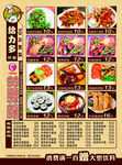 快餐宣传