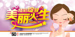 美丽人生