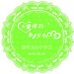 婚礼LOGO