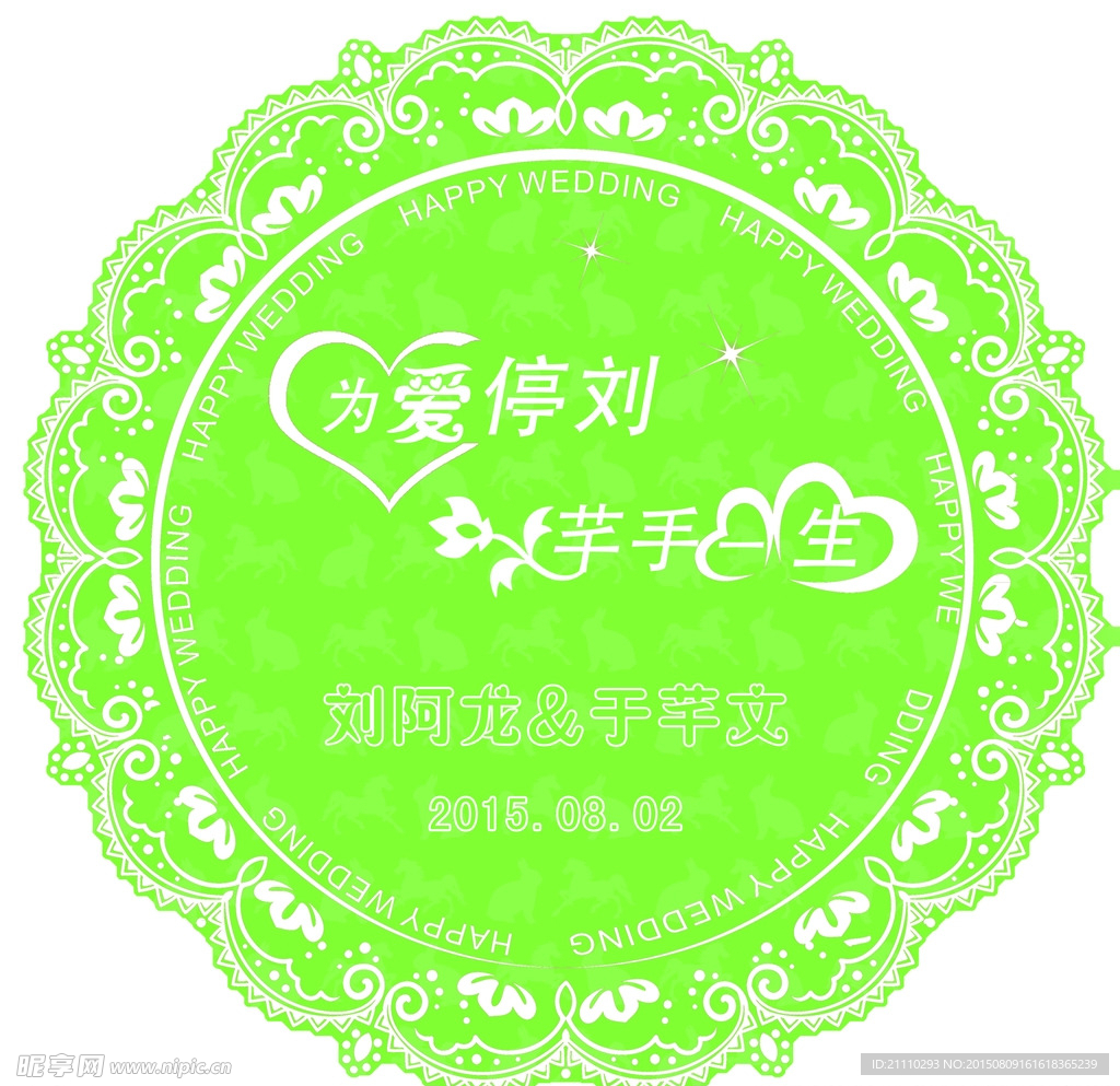 婚礼LOGO